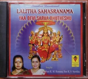LALITHA SAHASRANAMA YAA DEVI SARVA BHUTHESHU