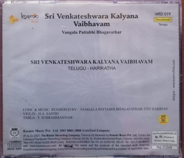 Sri Venkateshwara Kalyana Vaibhavam (Telugu-Harikatha) - Image 2