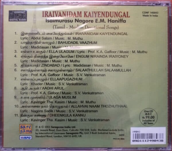 IRAIVANIDAM KAIYENDUNGAL - Image 2