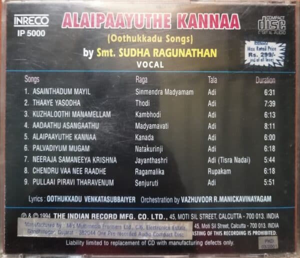 ALAIPAAYUTHE KANNAA (OOTHUKKADU SONGS) - Image 2