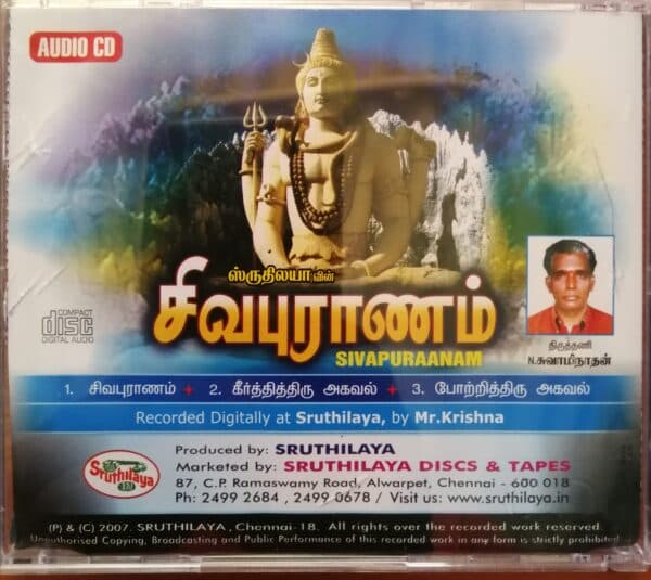 SIVAPURAANAM - Image 2