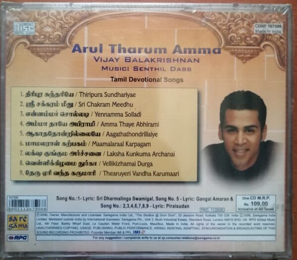 Arul Tharum Amma - Image 2