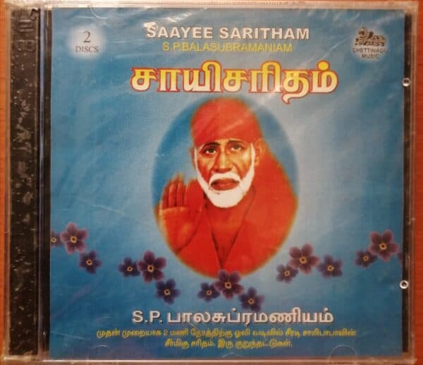 SAAYEE SARITHAM 2 DISCS