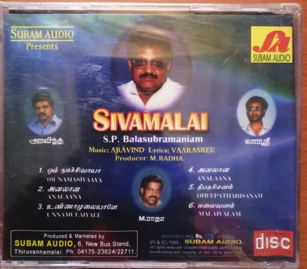 SIVAMALAI - Image 2