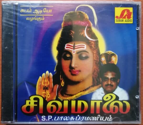 SIVAMALAI