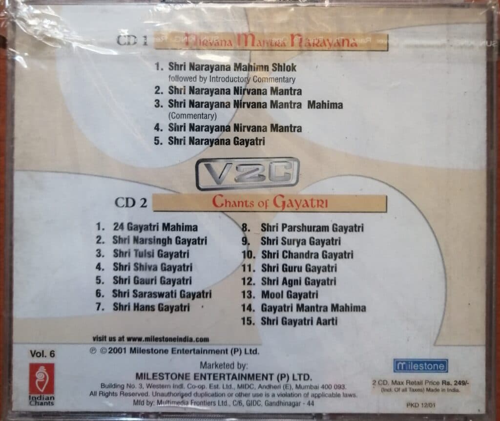 Swaropa BRAHMA SWAROOPA - Audio CDs World