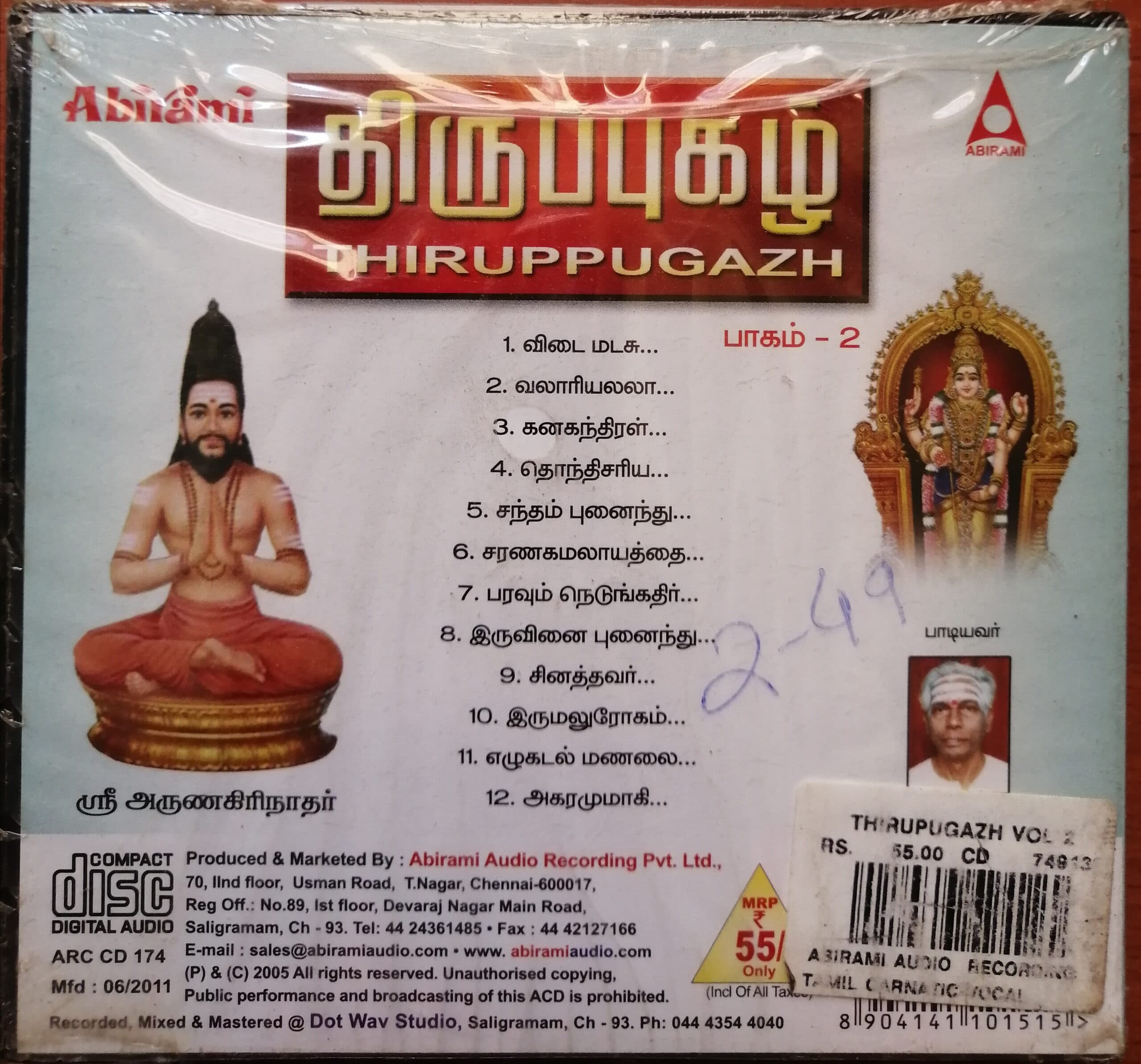 THIRUPPUGAZH VOL 2 Audio CDs World THIRUPPUGAZH VOL 2 Audio CDs World