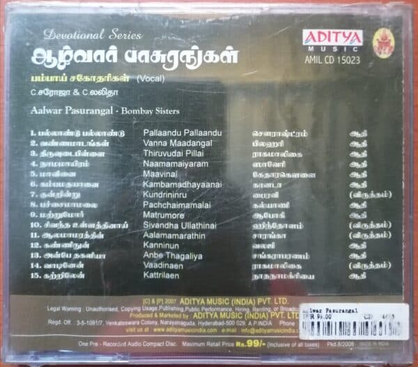 Aalwar Pasurangal (Vocal) - Image 2