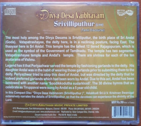 Divya Desa Vaibhavam Srivilliputhur(Live) - Image 2
