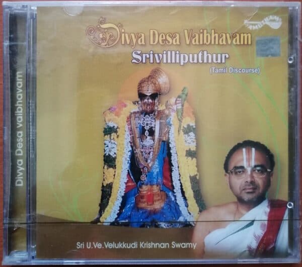 Divya Desa Vaibhavam Srivilliputhur(Live)