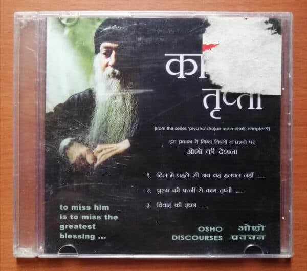 OSHO DISCOURSES