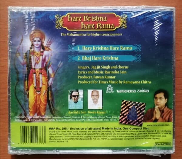 hare Krishna hare Rama - Devotional Audio Cd (FACTORY SEALED PACK) - Image 2