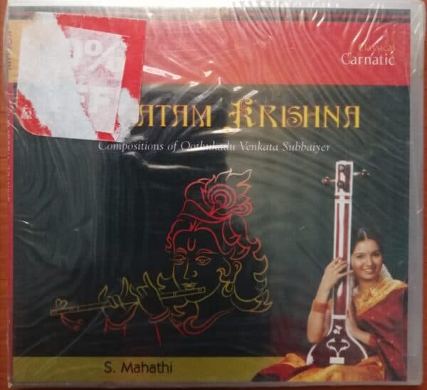 SWAGATHAM KRISHNA Compositions of Oothukudu Venkata Subbaiyer - Carnatic Tamil Audio Cd