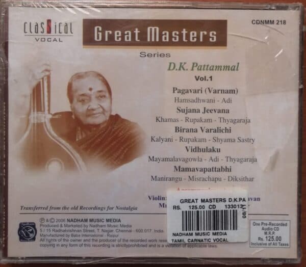Great Masters Series Vol-1 - Carnatic Audio Cd - Image 2