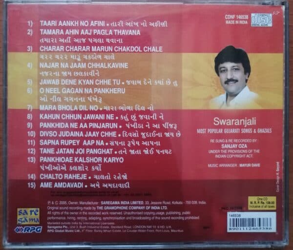 Swaranjali (Most popular Gujarati Songs & Ghazals) - Image 2
