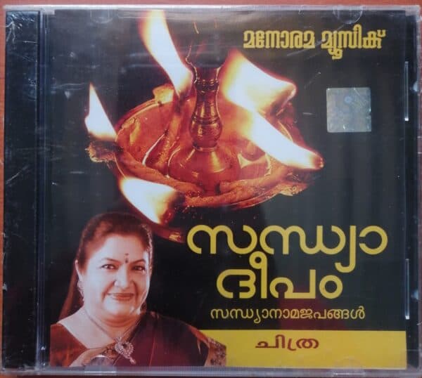 SANDHYADEEPAM CHITHRA