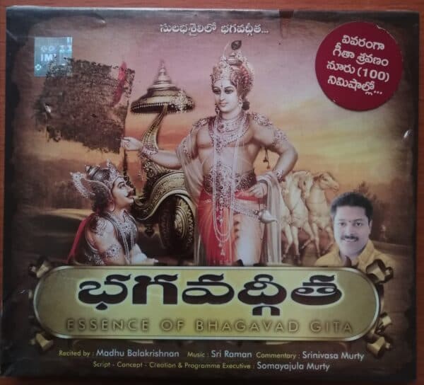 ESSENCE OF BHAGAVAD GITA