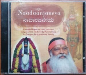 Naadaanjaneya