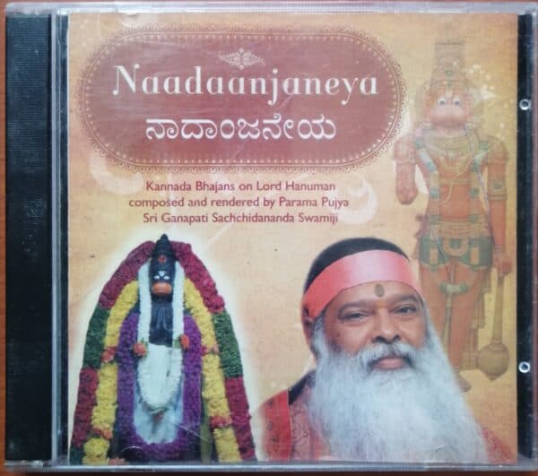 Naadaanjaneya