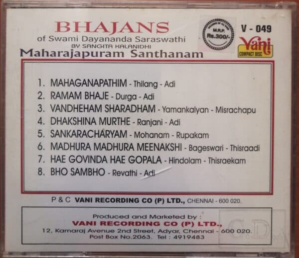 BHAJANS Of Swami Dayananda Saraswathi - Image 2