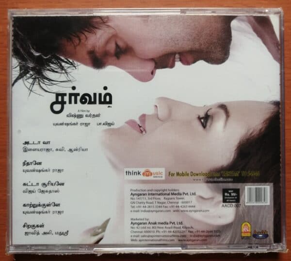 SARVAM - Yuvan Shankar Raja Tamil Audio Cd (FACTORY SEALED PACK) - Image 2