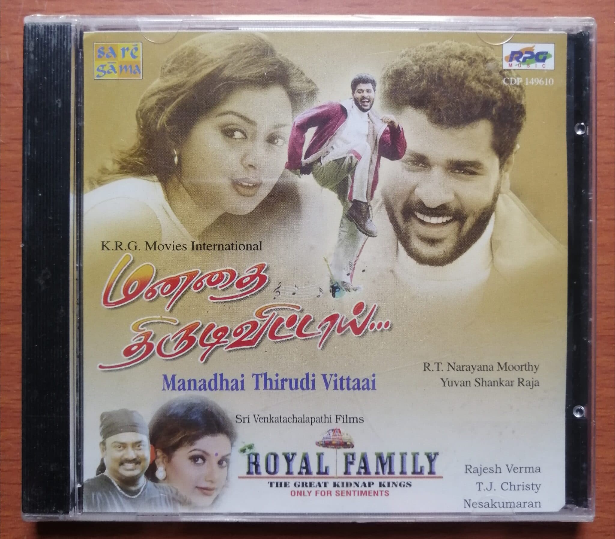MANADHAI THIRUDI VITTAAI ROYAL FAMILY Yuvan Shankar Raja Tamil manadhai-thirudi-vittaai-royal-family-yuvan-shankar-raja-tamil