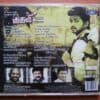 KURUVI - Vidyasagar Tamil Audio CD - Image 2