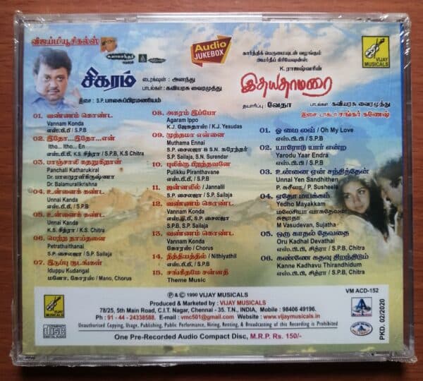SIGARAM / IDHAYA THAMARAI - Image 2