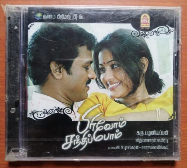 PIRIVOM SANTHIPOM - Vidyasagar Tamil Audio CD