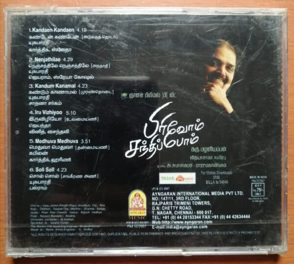 PIRIVOM SANTHIPOM - Vidyasagar Tamil Audio CD - Image 2