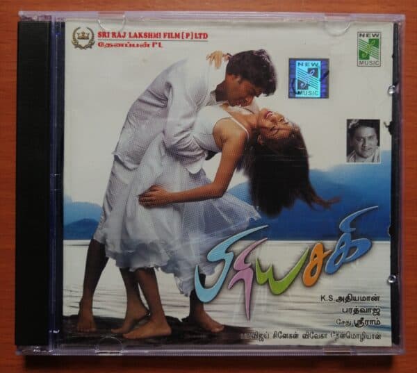PRIYASAKHI - Bharadwaj Tamil Audio Cd