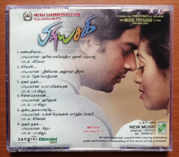PRIYASAKHI - Bharadwaj Tamil Audio Cd - Image 2
