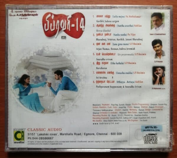 FEBRUARY 14 - Bharadwaj Audio Cd - Image 2