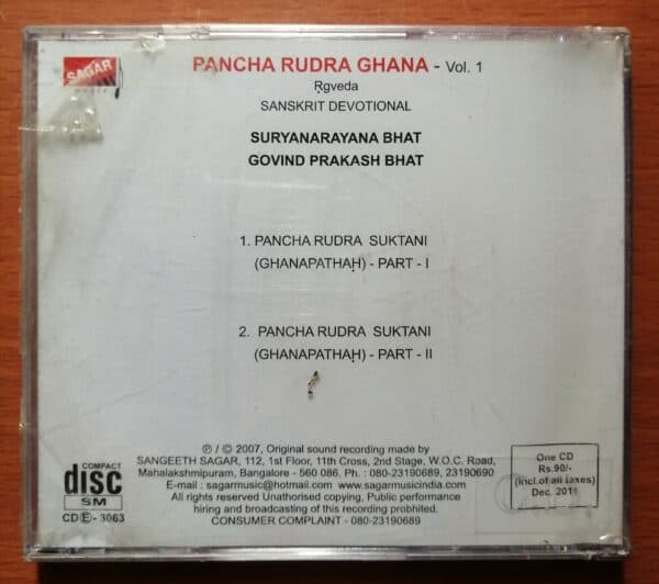 Pancha Rudra Ghana - Image 2