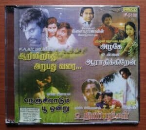 AARILIRUNTHU ARUPATHU VARAI / NENJILADUM POO ONDRU / UTHIRIPOOKAL / AZHAGE UNNAI AARATHIGIREN