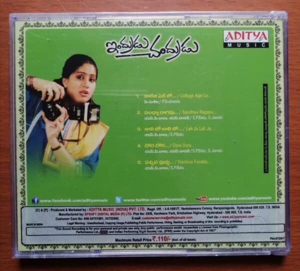 INDRUDU CHANDRUDU - Ilayaraja Telugu Audio CD (FACTORY SEALED PACK) - Image 2