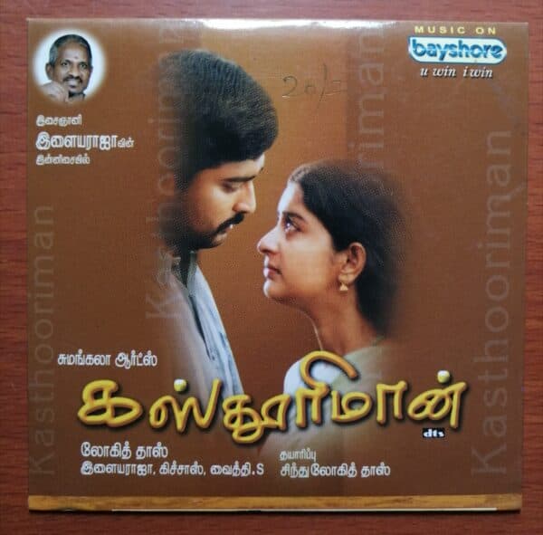kasthooriman - Ilayaraja Tamil Audio CD