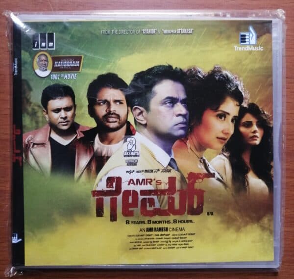 ORU MELLIYA KODU - Ilayaraja Kannada Audio CD