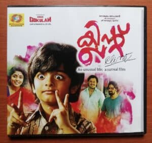 CLINT - Ilayaraja Malayalam Audio Cd