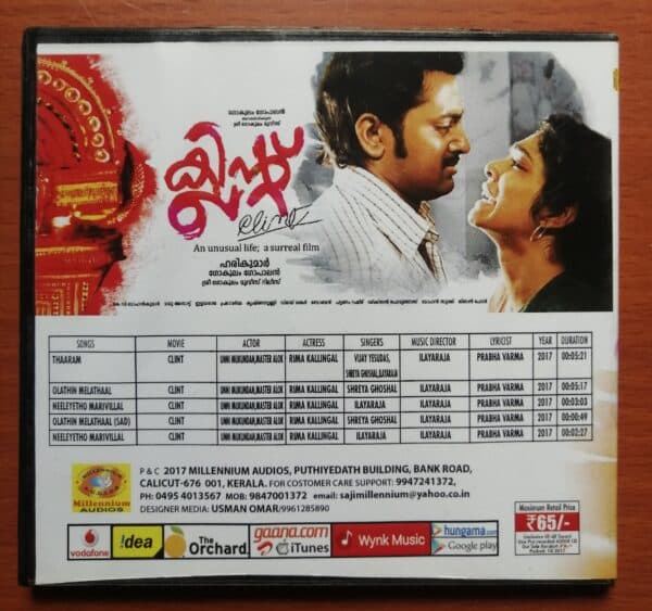 CLINT - Ilayaraja Malayalam Audio Cd - Image 2
