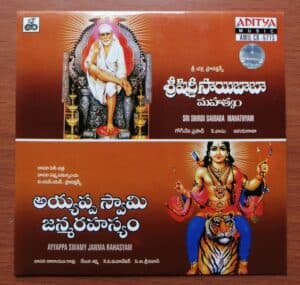 SRI SHIRDI SAIBABA MAHATHYAM / AYYAPPA SWAMY JANMA RAHASYAM