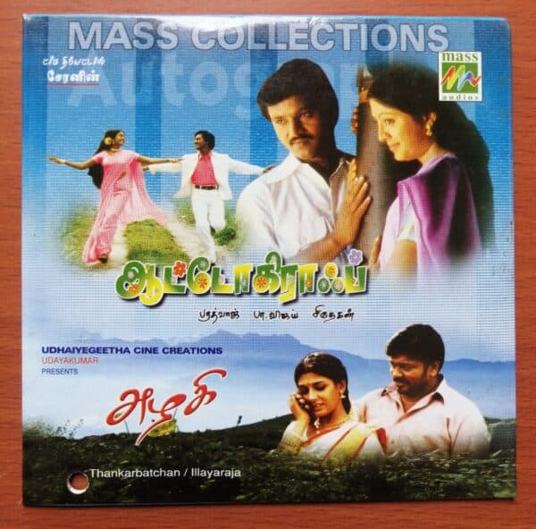 AUTOGRAPH / AZAGKI - Bharadwaj & Ilayaraja Tamil Audio CD
