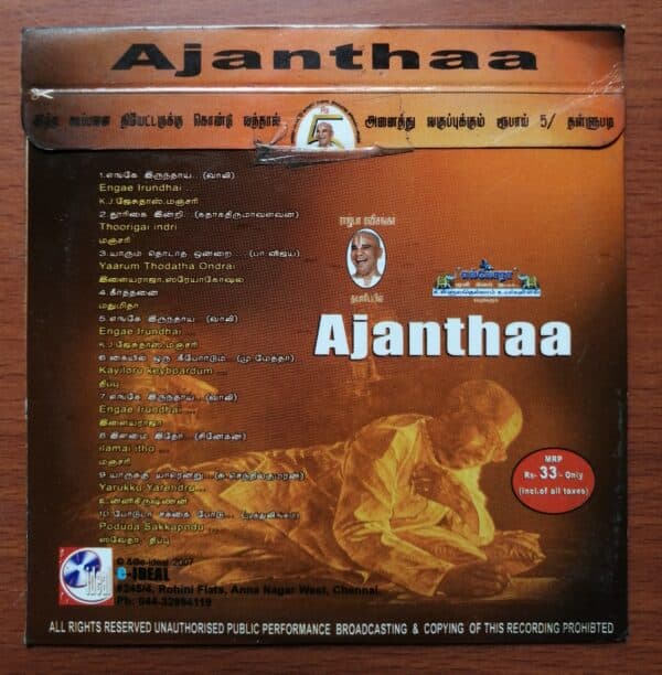AJANTHAA - Ilayaraja Tamil Audio CD - Image 2