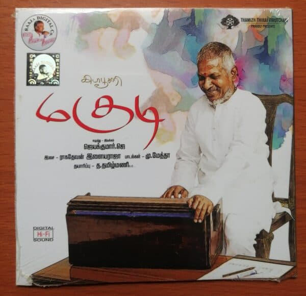 MAGUDI - Ilayaraja Tamil Audio CD
