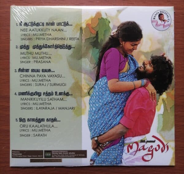 MAGUDI - Ilayaraja Tamil Audio CD - Image 2