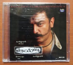 VIRUMAANDI - Ilayaraja Tamil Audio Cd (FACTORY SEALED PACK)