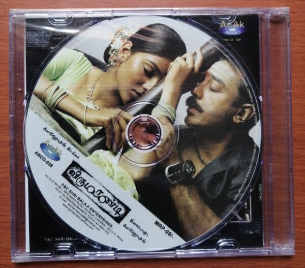 VIRUMAANDI - Ilayaraja Tamil Audio Cd (FACTORY SEALED PACK) - Image 2