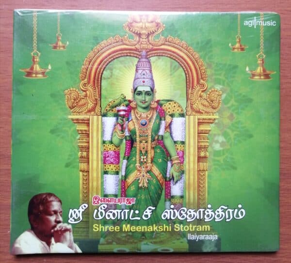 SHREE MEENAKSHI STOTRAM - Ilayaraja Tamil Devotional Audio Cd
