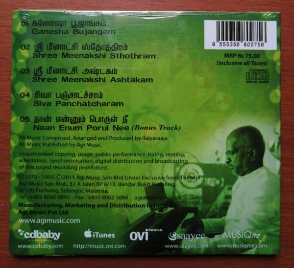 SHREE MEENAKSHI STOTRAM - Ilayaraja Tamil Devotional Audio Cd - Image 2