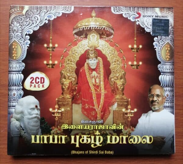 BABA PUGAZH MAALAI 2CD PACK - Ilayaraja Tamil Devotional Audio CD